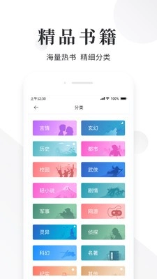 快读小说阅读器安卓直装版图1