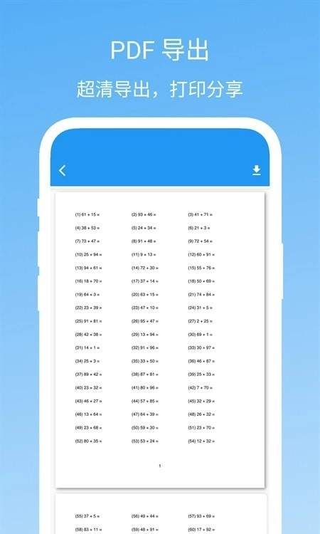 易制算术试卷图2