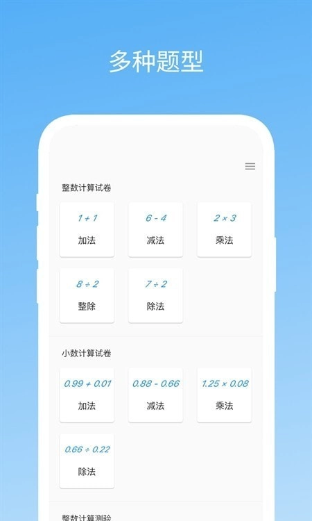 易制算术试卷图3