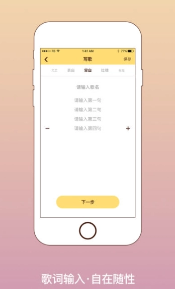 我要写歌