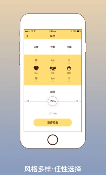 我要写歌