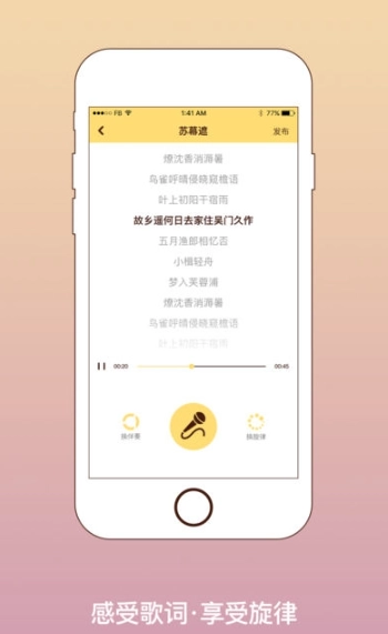 我要写歌
