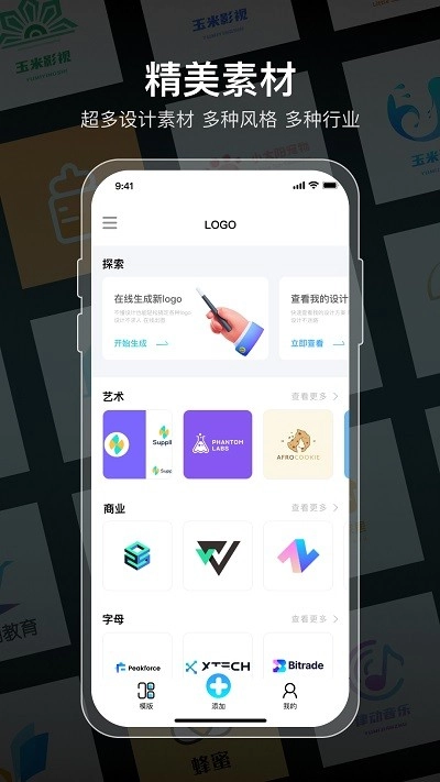 logo生成器最新版图3