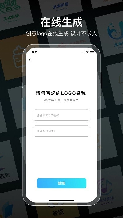 logo生成器最新版图4
