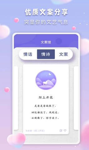 Bumble恋爱助手图3