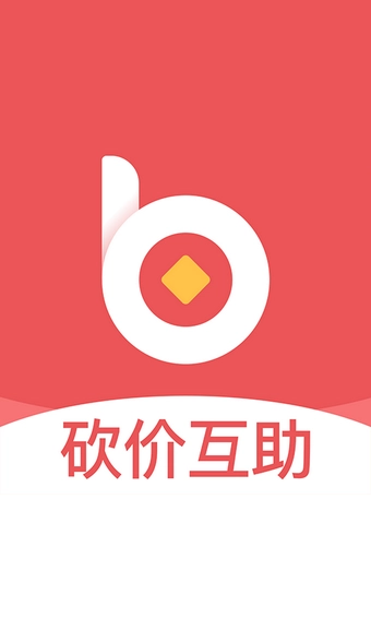 众人帮砍价最新版图3