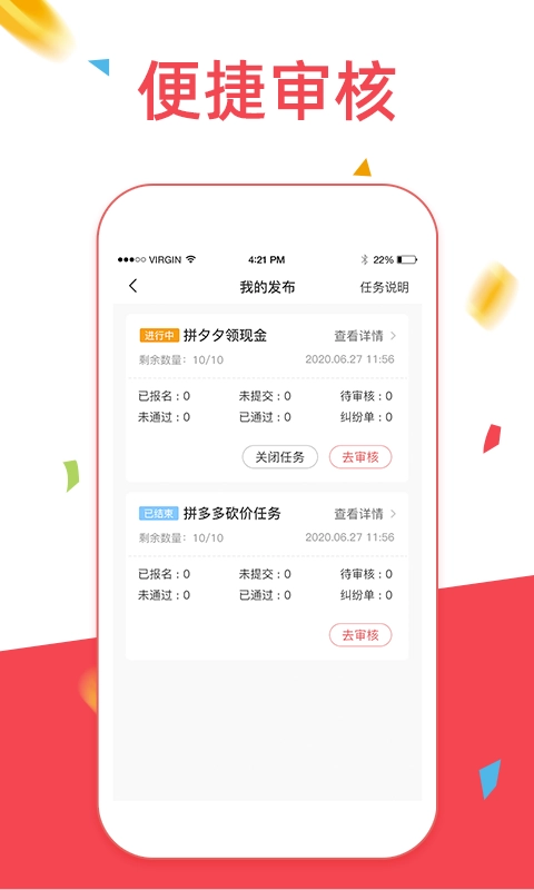 众人帮砍价最新版图2