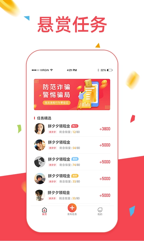 众人帮砍价最新版图1