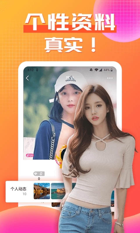 春聊视频聊天社交直装版图2