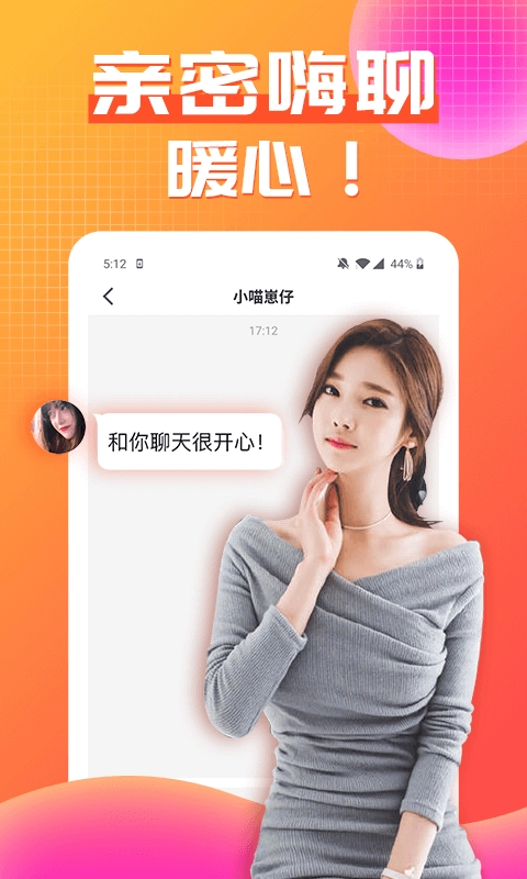春聊视频聊天社交直装版图3