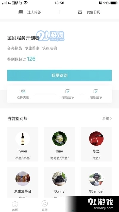 啜品图2