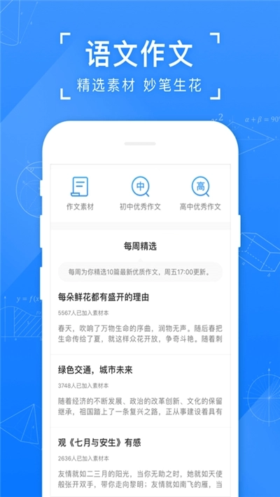 小猿搜题在线拍照搜题