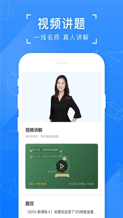 小猿搜题在线拍照搜题