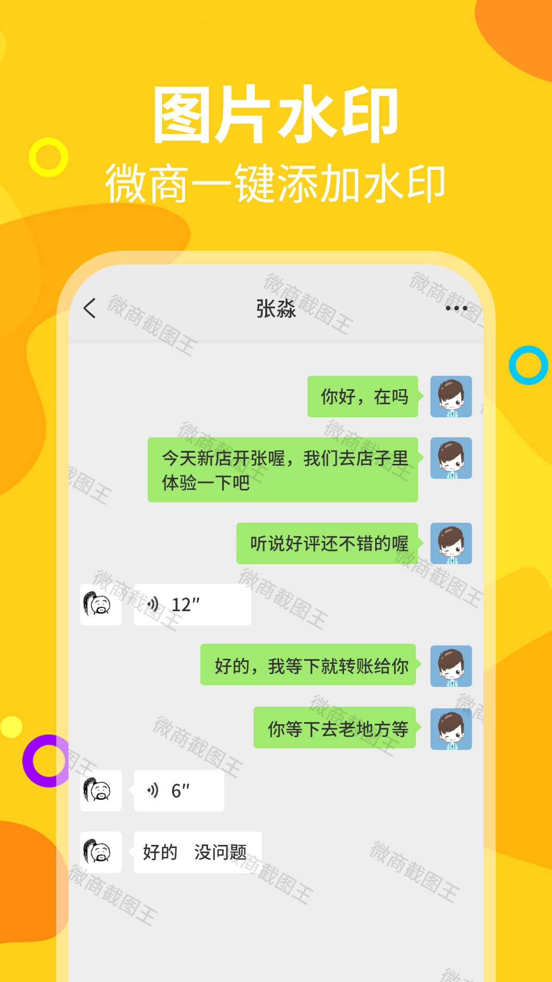 长截图助手图2