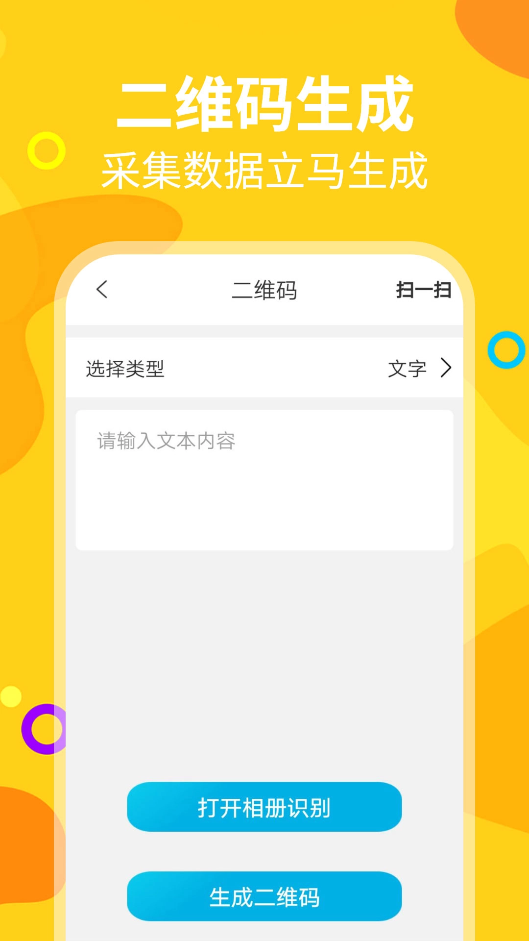 长截图助手图1