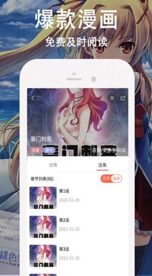 快番漫画无广告安卓版图3