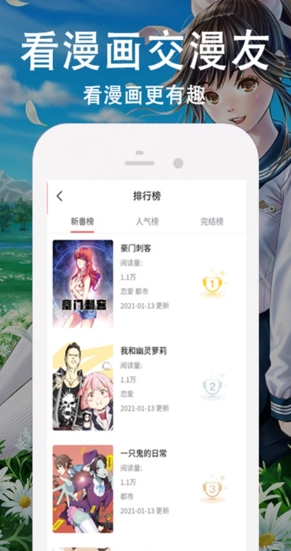 快番漫画无广告安卓版图1