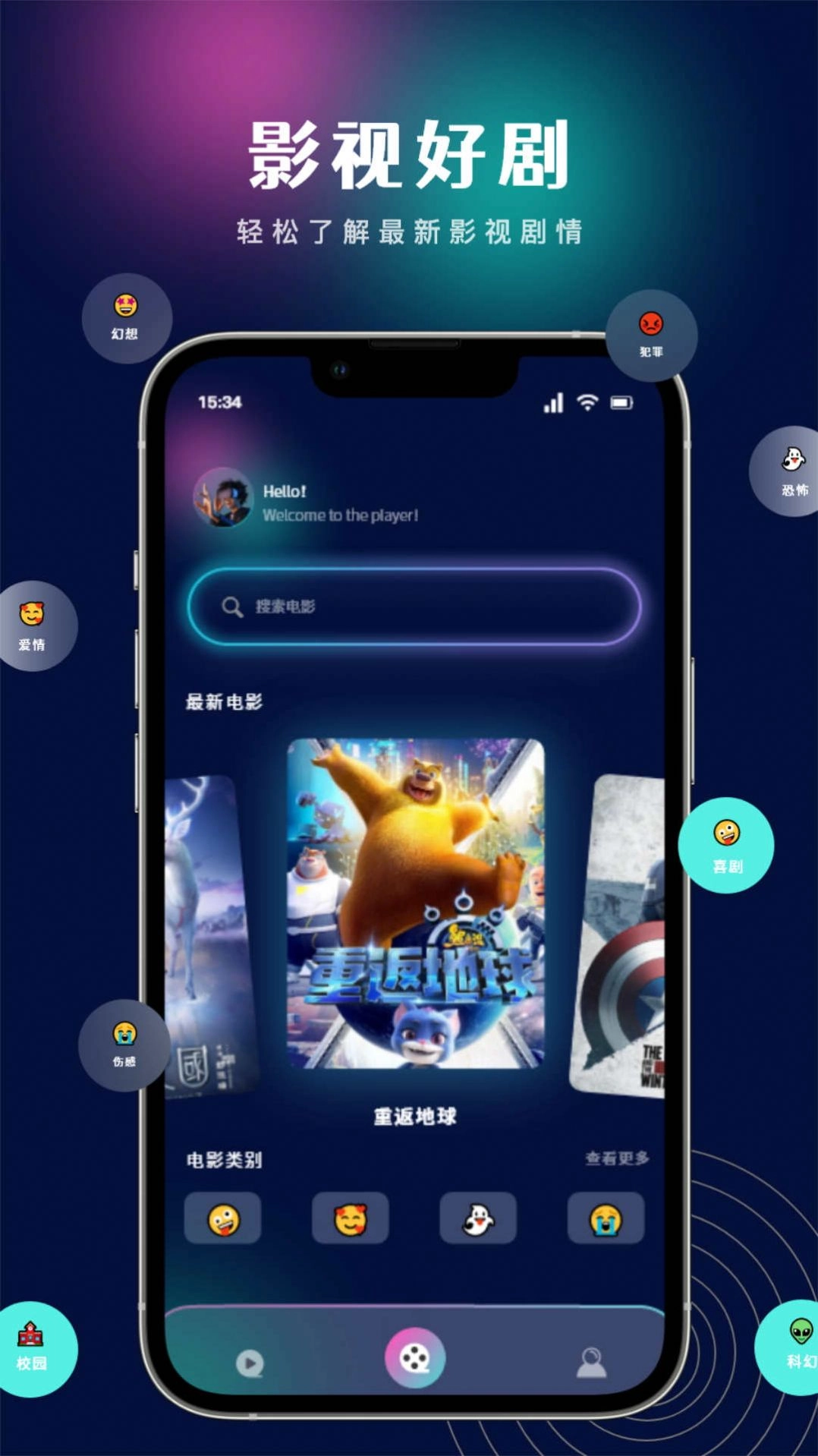 王牌影视播放器免费版图3