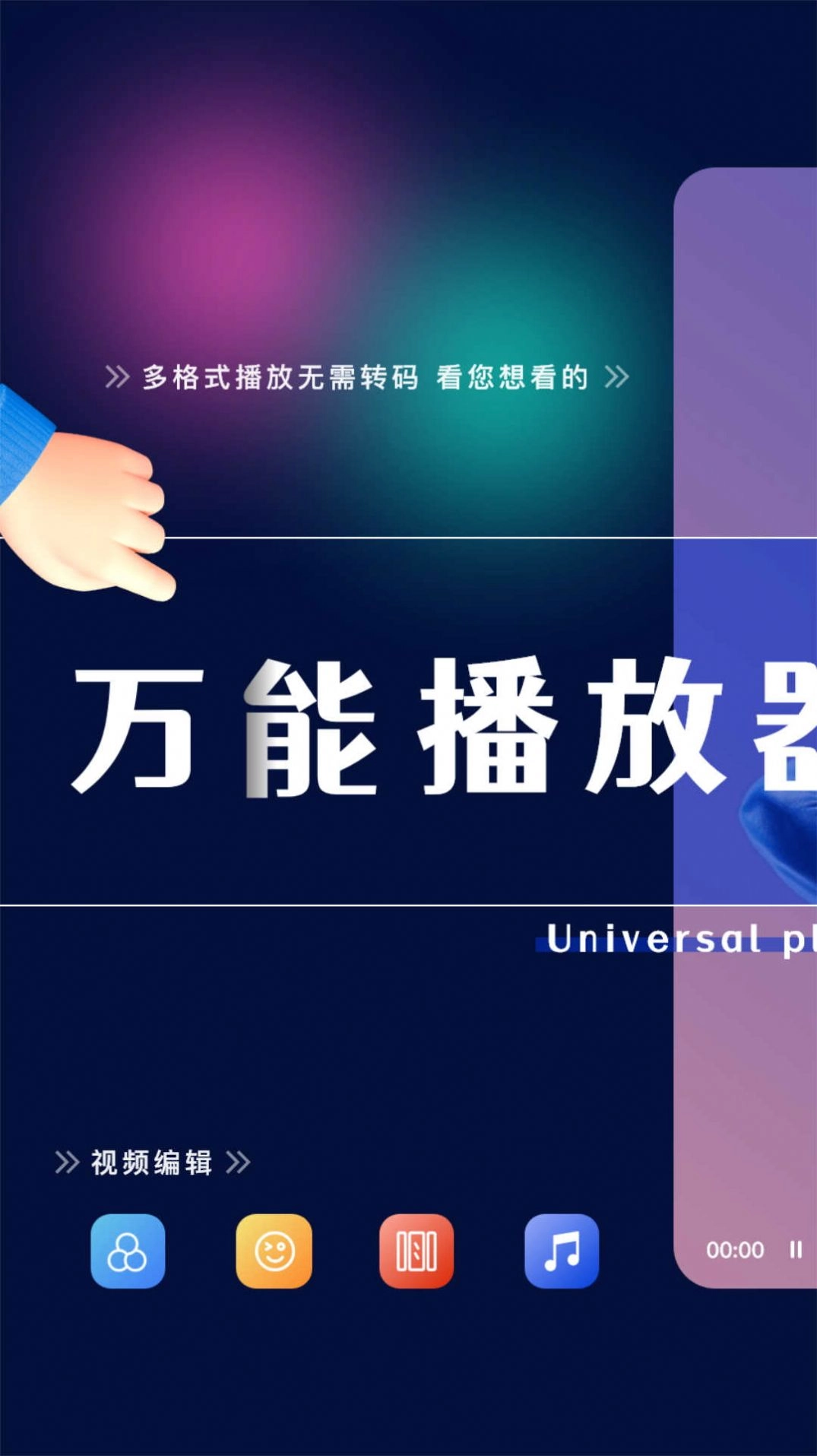 王牌影视播放器免费版图2