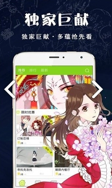 破云漫画图1