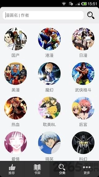 呱呱漫画官方最新版图1