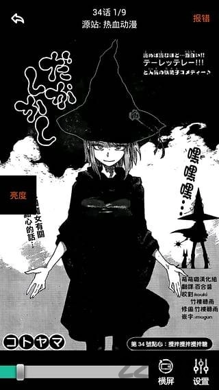 呱呱漫画官方最新版图3