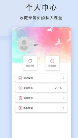 丁香视频安卓官方版图1