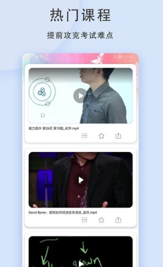 丁香视频安卓官方版图3