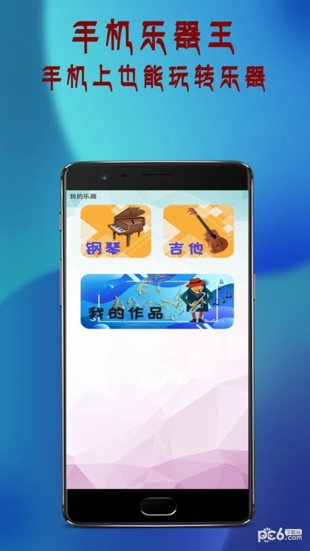 投影遥控器