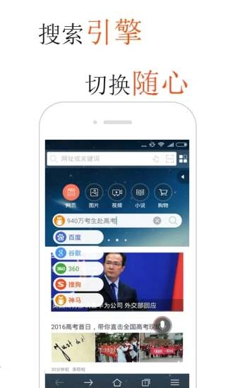 火猴浏览器官方正版图1