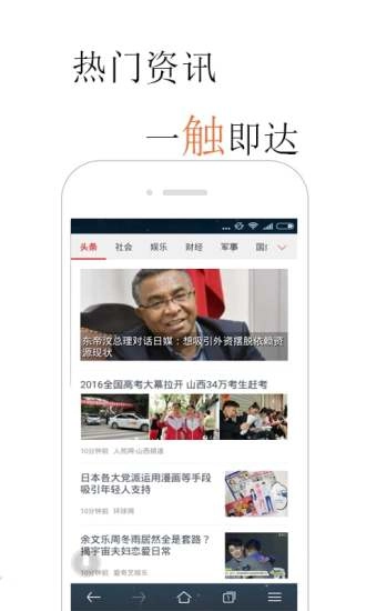 火猴浏览器官方正版图2