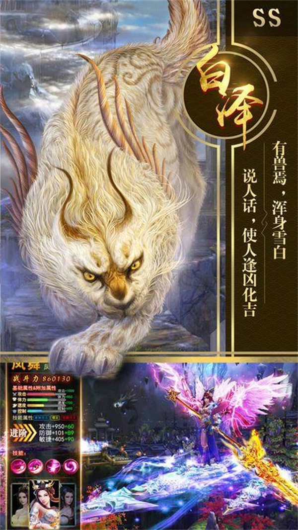 剑荡江湖之神仙道山海经