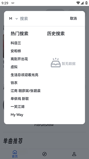 睿星音乐图3