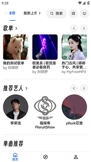 睿星音乐图1