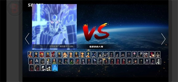 BVN全明星乱斗(2)