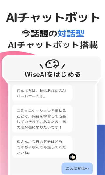 WiseAI图2