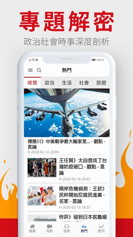 旺旺中時正版图2