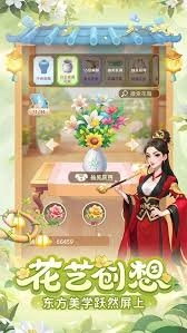 怎样打理我的花园天地