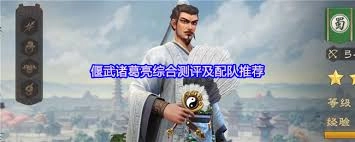 诸葛亮的偃武技能效果是怎样的