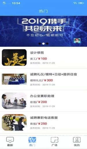 天易兼职(天易兼职找工作) 安卓版图2
