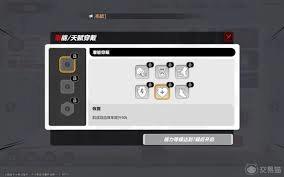 漫画群星大集结中技能搭配的方法是什么[多图]