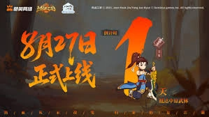 热血江湖归来的上线时间是什么时候