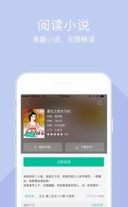 情缘小说网手机免费版图1