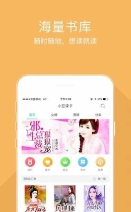 情缘小说网手机免费版图2