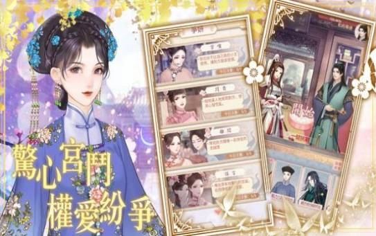 新恋恋清庭游戏最新版(2)