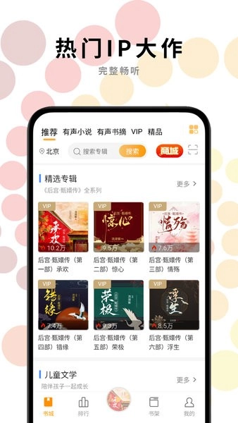 一路听天下最新版图1