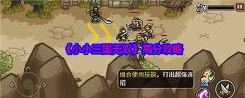 小小三国无双的宝物系统玩法指南是什么