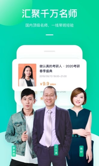 新东方在线最新免费版图2