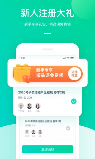 新东方在线最新免费版图4