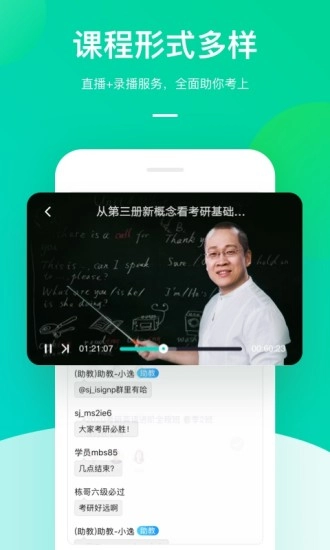 新东方在线最新免费版图3